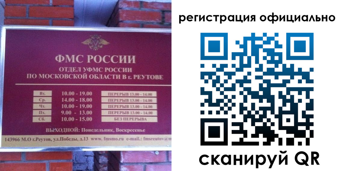 прописка гарантия в Мелеузе