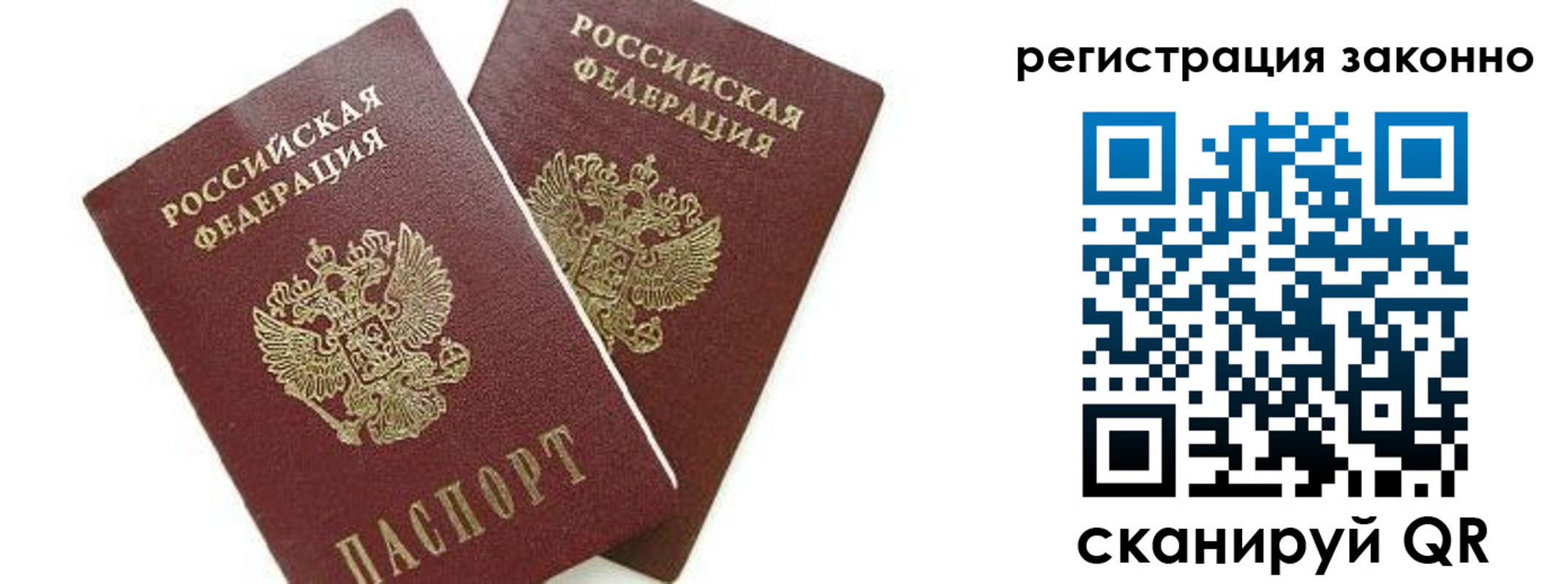 регистрация в Мелеузе