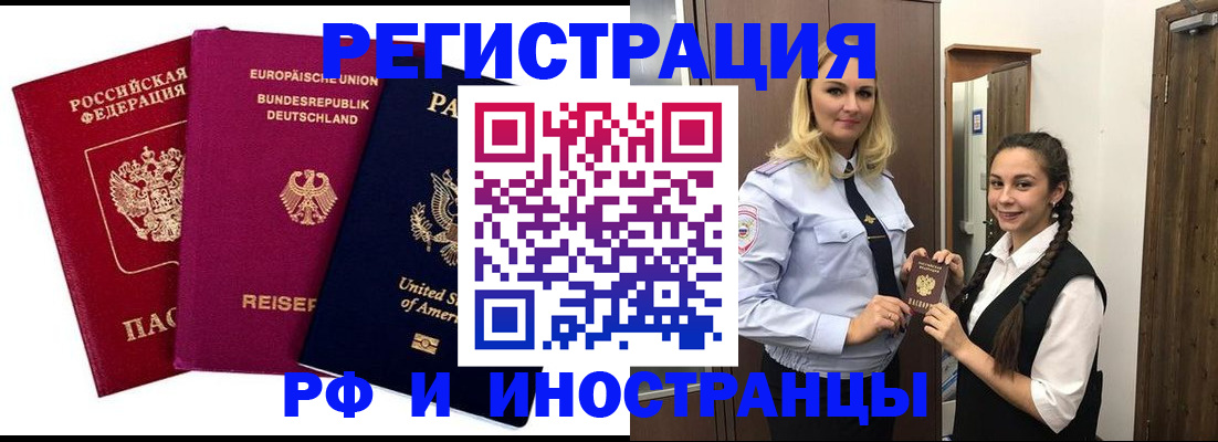 прописка гарантия в Мелеузе