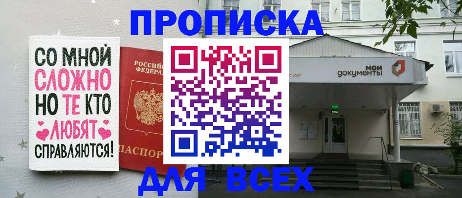 миграционный учет в Мелеузе