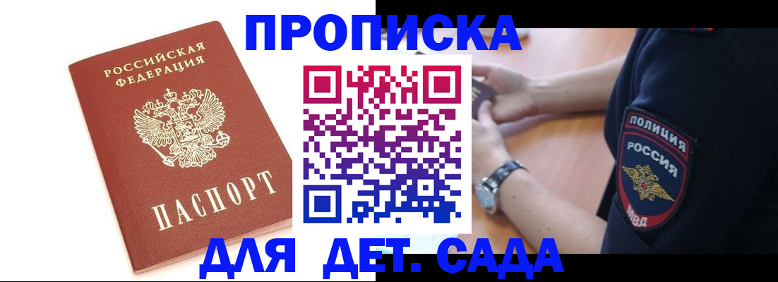 прописка иностранных граждан в Мелеузе